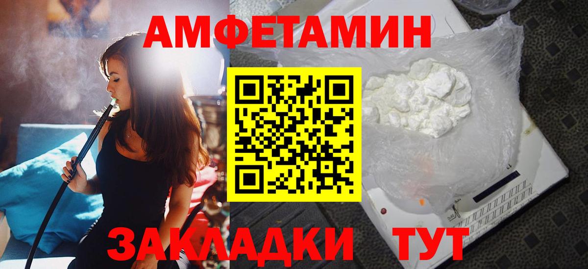 АМФЕТАМИН 98% Дедовск
