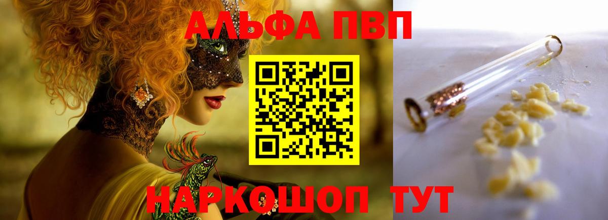 Alpha-PVP Соль Дедовск