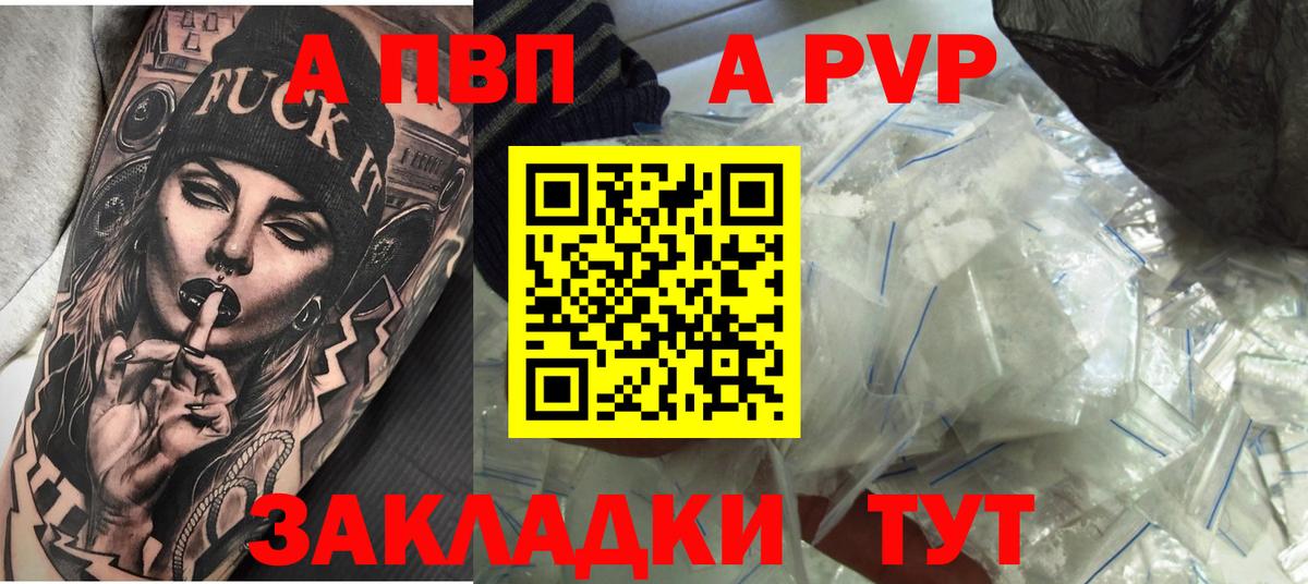 Alpha PVP СК  Вход с VPN  Дедовск 