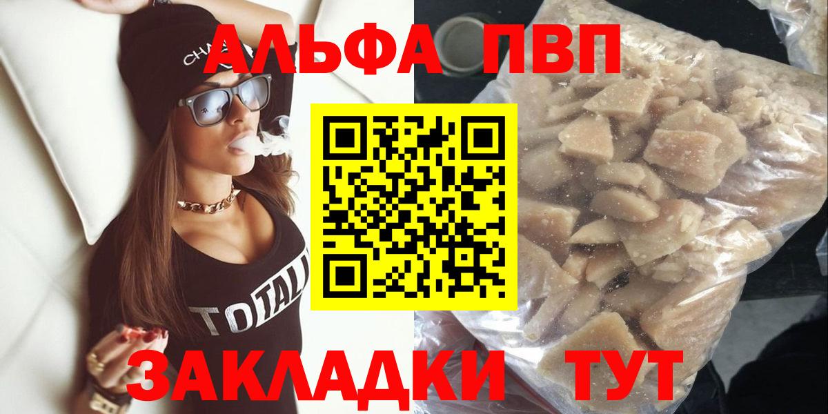 где купить наркоту  Альфа ПВП крисы CK  Дедовск  A PVP Crystall  А ПВП 