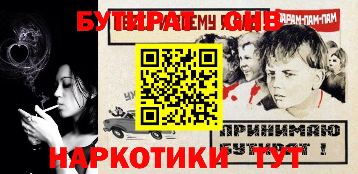 Бутират 1.4BDO Дедовск