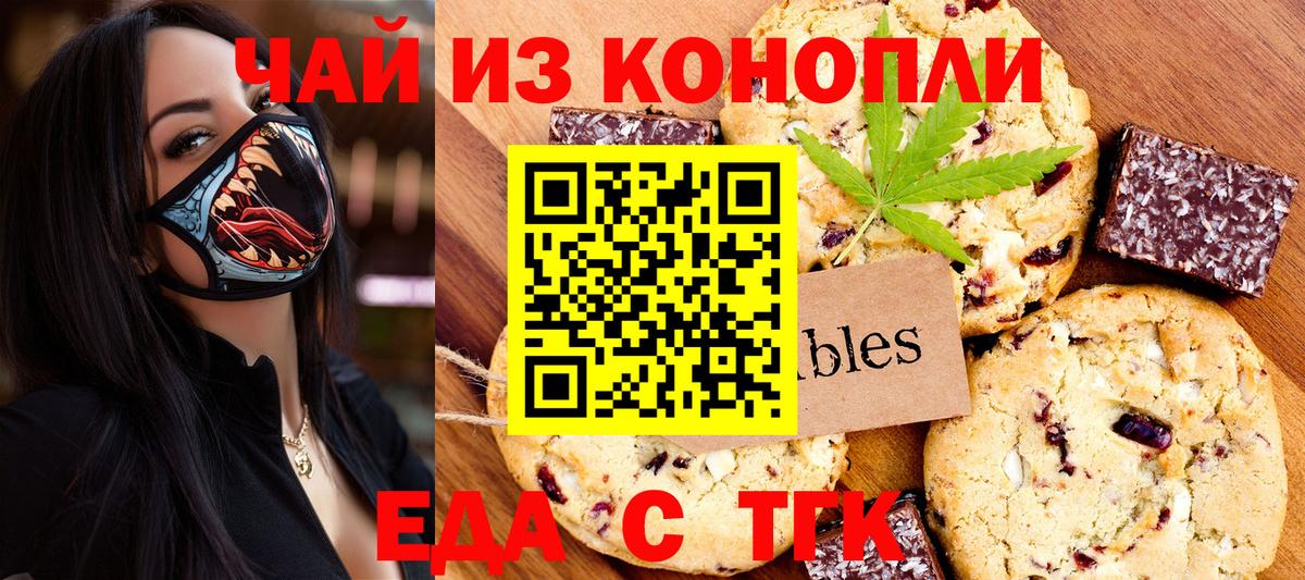 Canna-Cookies конопля  Дедовск 