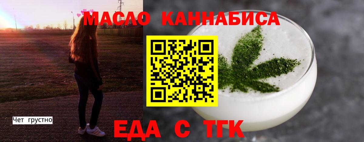 Дедовск  Cannafood марихуана  Вход с VPN 
