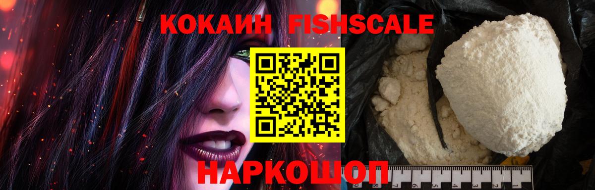 Cocaine 99% Дедовск