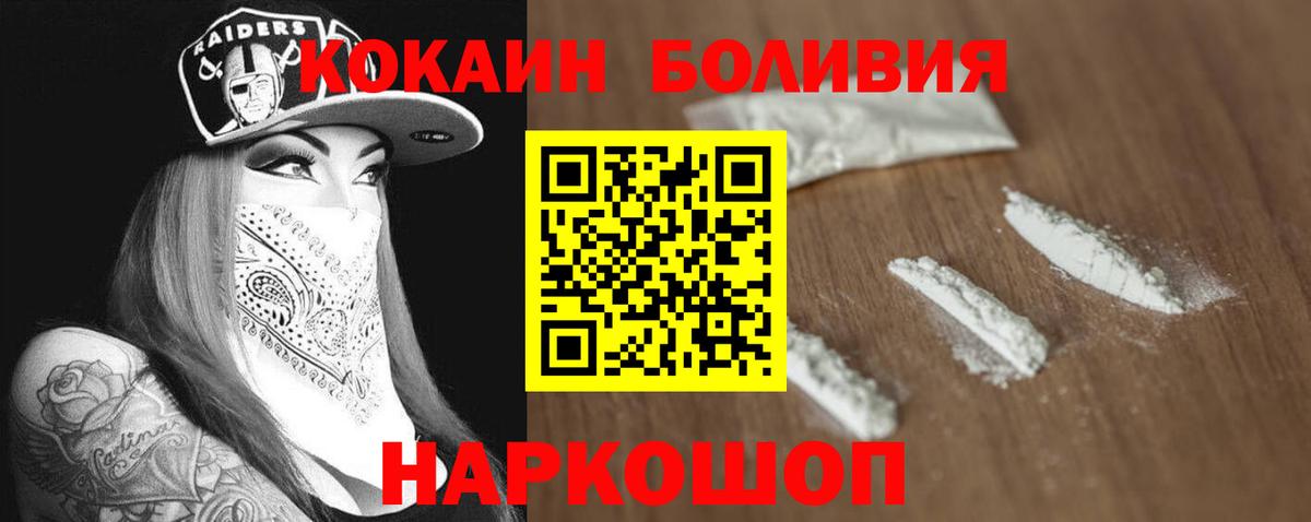 КОКАИН  Кокаин 99%  Дедовск  Cocaine Columbia 