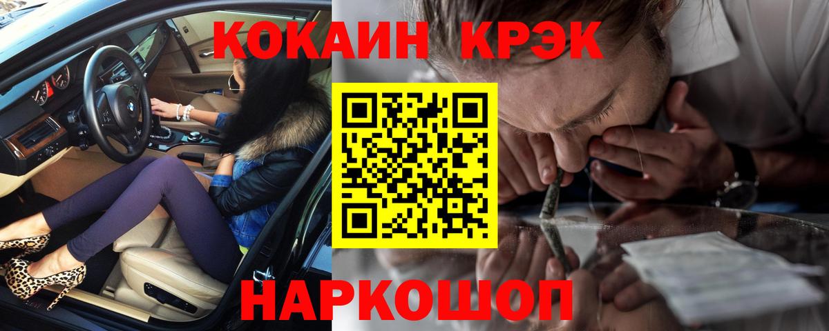 Дедовск  КОКАИН 98%  Вход с VPN  COCAIN Колумбийский 