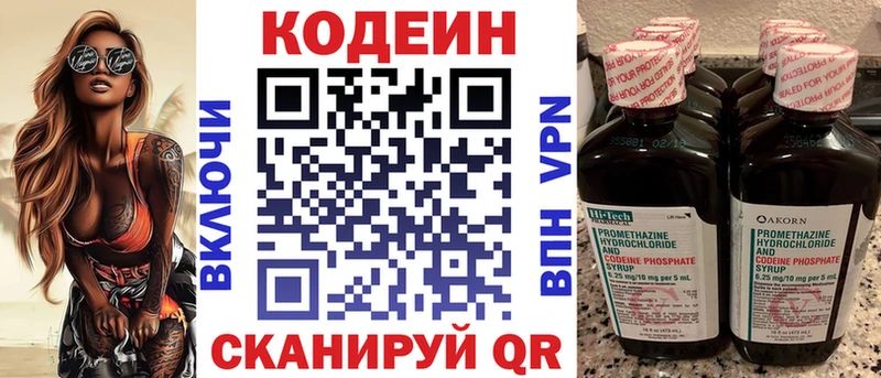OMG ONION Дедовск Кодеин Purple Drank
