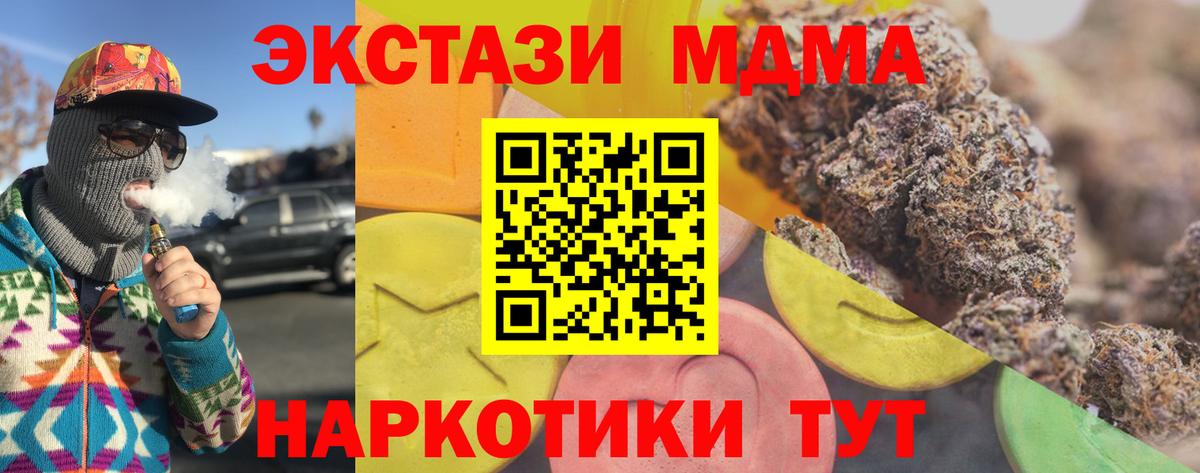 Дедовск  Ecstasy Дубай  Экстази  ЭКСТАЗИ 280мг  Вход с VPN 