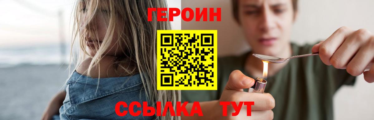 Дедовск  Героин Heroin  Героин  Вход с VPN 