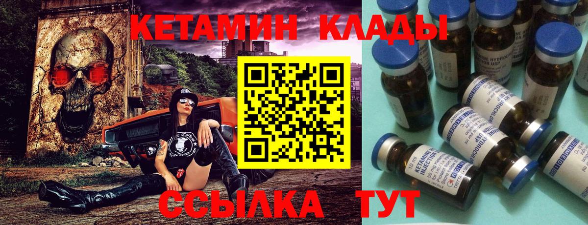 КЕТАМИН ketamine Дедовск