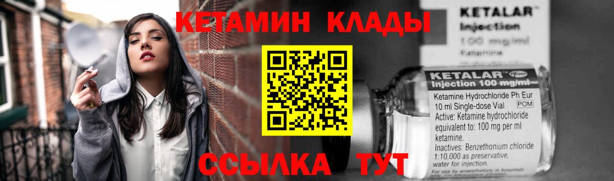 КЕТАМИН ketamine  КЕТАМИН ketamine  Дедовск 