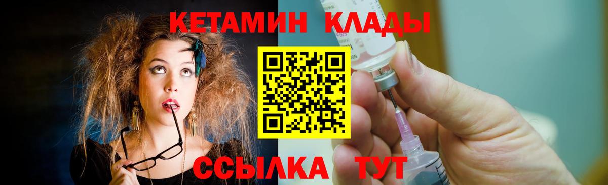 Кетамин ketamine  Кетамин VHQ  Вход с VPN  Дедовск 