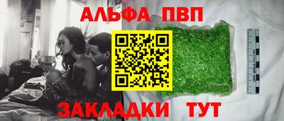 бутират Бийск