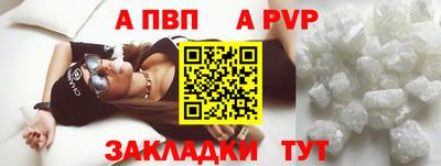 а пвп мука Азнакаево