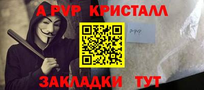 бутират Бийск