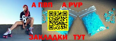 бутират Бийск