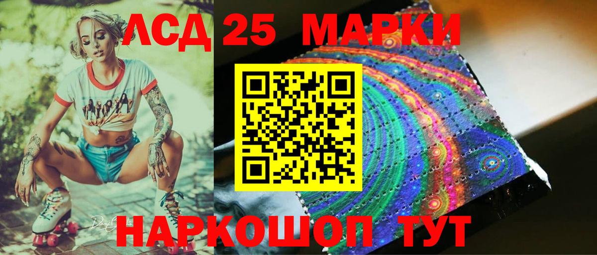ЛСД экстази ecstasy  LSD-25 экстази ecstasy  Дедовск 