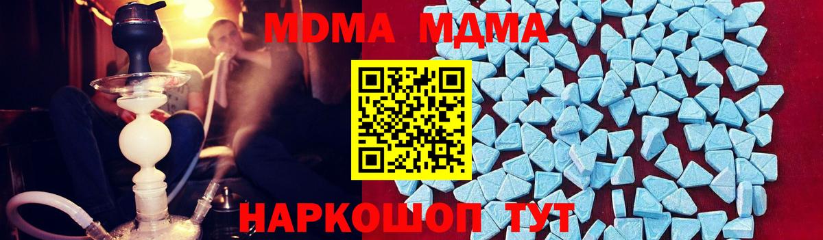 МДМА кристаллы  МДМА молли  Вход с VPN  Дедовск 