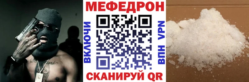 что такое Дедовск МЕФ мяу мяу