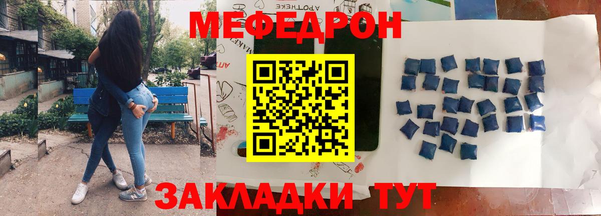 Меф  Дедовск