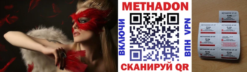 МЕТАДОН кристалл Дедовск