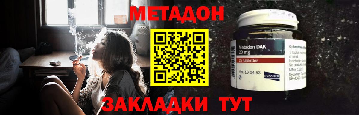 Дедовск  Метадон VHQ  Метадон мёд  Вход с VPN 