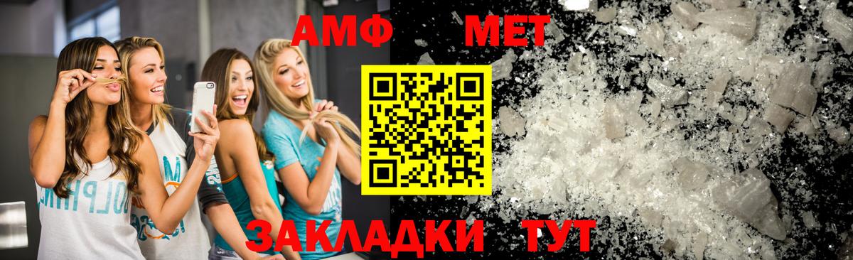 МЕТАМФЕТАМИН пудра Дедовск