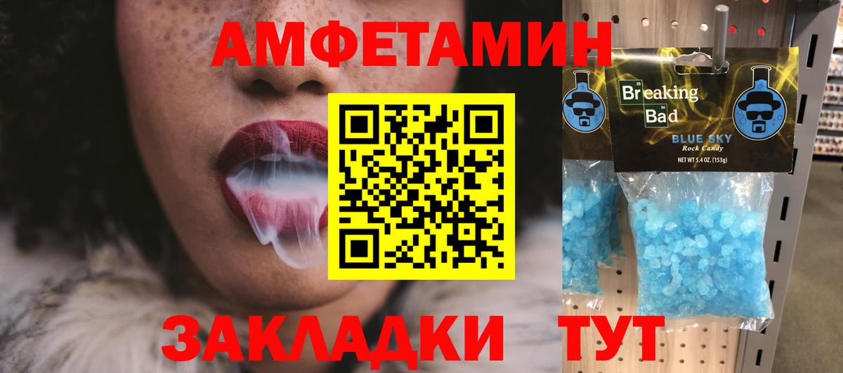 Первитин кристалл  Вход с VPN  Дедовск 