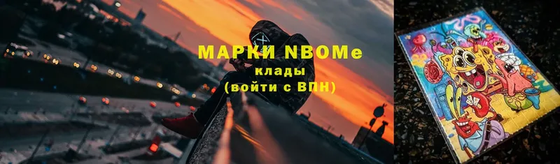 Марки N-bome 1500мкг  что такое   Дедовск 