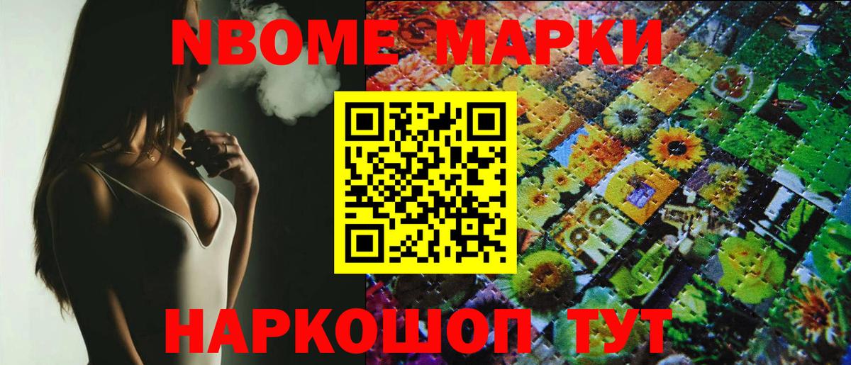 Марки N-bome 1,5мг  Вход с VPN  Марки N-bome 1,5мг  Дедовск 