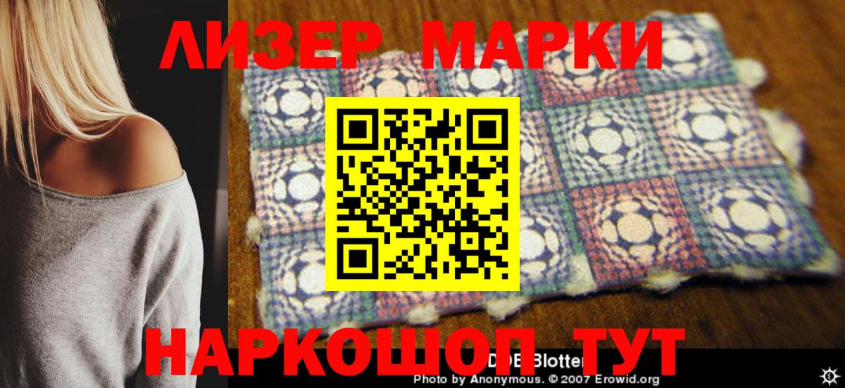 Марки NBOMe 1500мкг  Марки 25I-NBOMe  Дедовск 