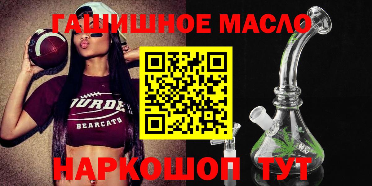 Дистиллят ТГК гашишное масло Дедовск