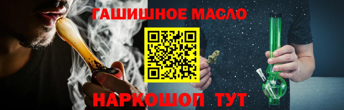 Дистиллят ТГК THC oil  Дедовск 