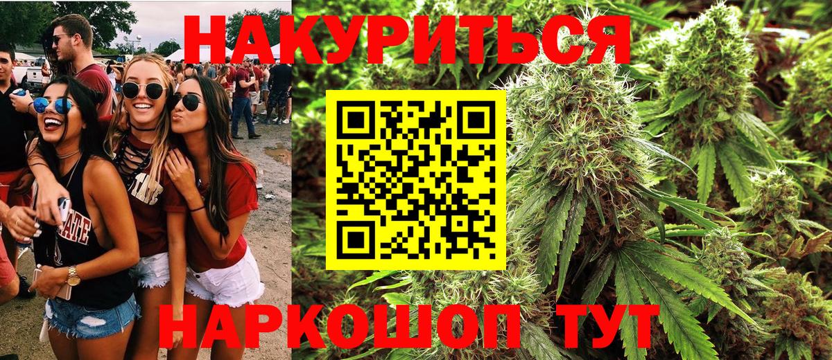 Конопля VHQ  Канабис индика  Вход с VPN  Бошки марихуана тримм  Дедовск  Каннабис гибрид 